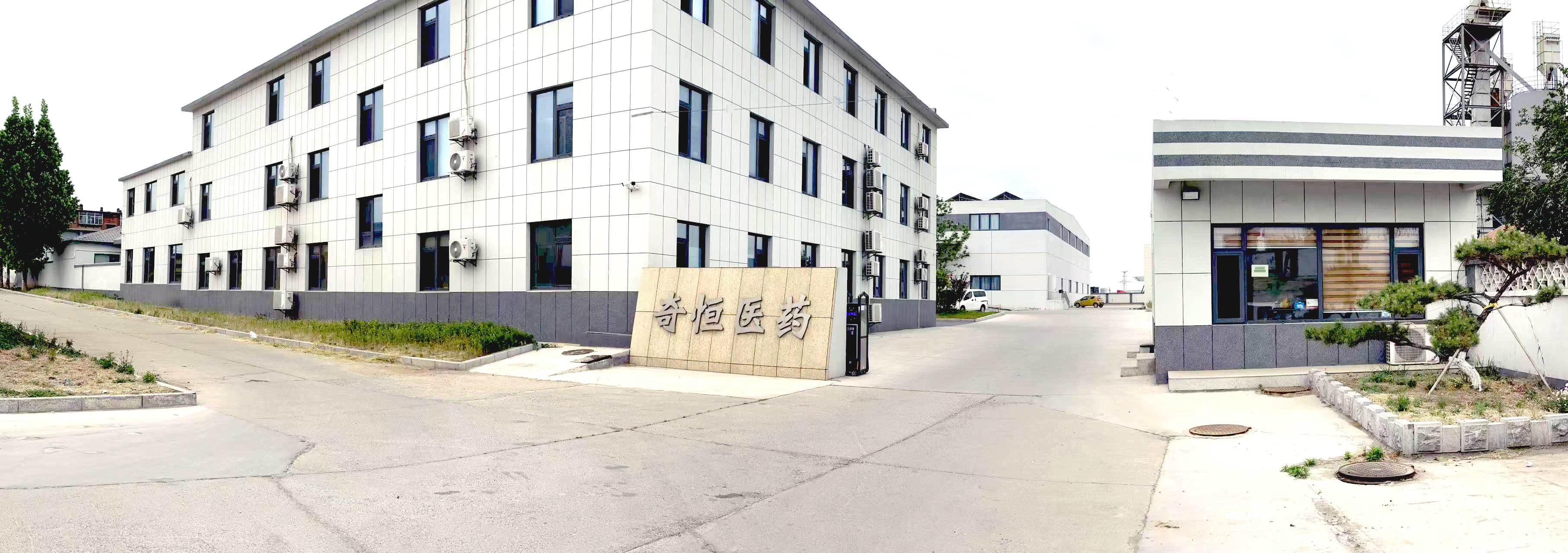 奇恒医药厂区